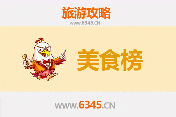 保定顺平美食排行榜前十名：资深旅游博主带你吃遍地道风味