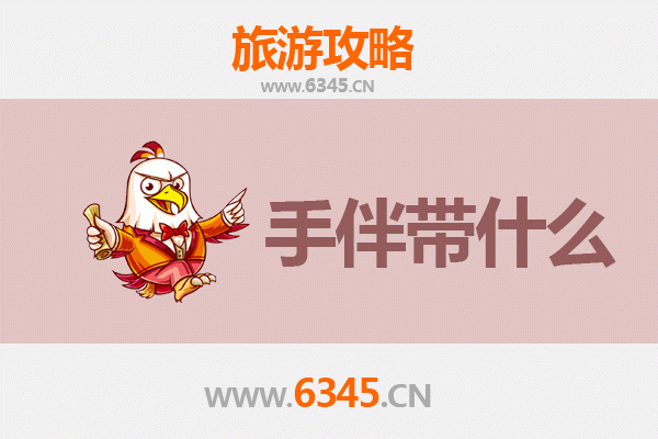 保定顺平出发 | 南澳岛深度旅游全攻略及特色手伴指南